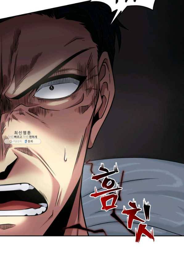 도굴왕 291화 72