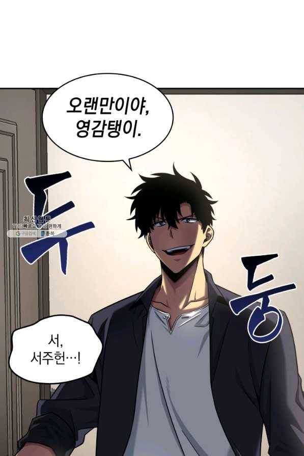 도굴왕 291화 73