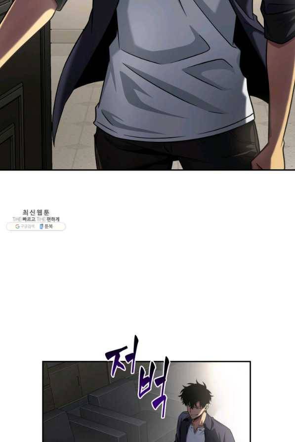 도굴왕 291화 74