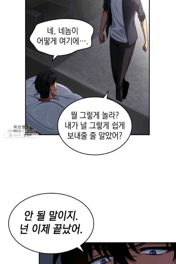 도굴왕 291화 75