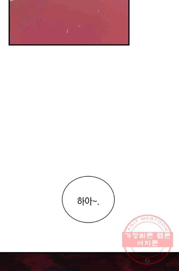 지옥에서 독식 21화 3