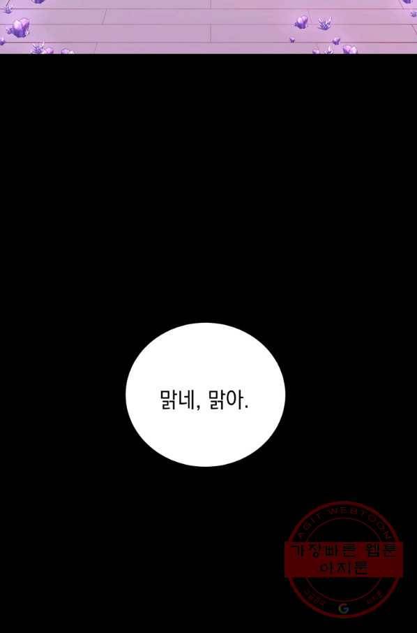 지옥에서 독식 21화 5