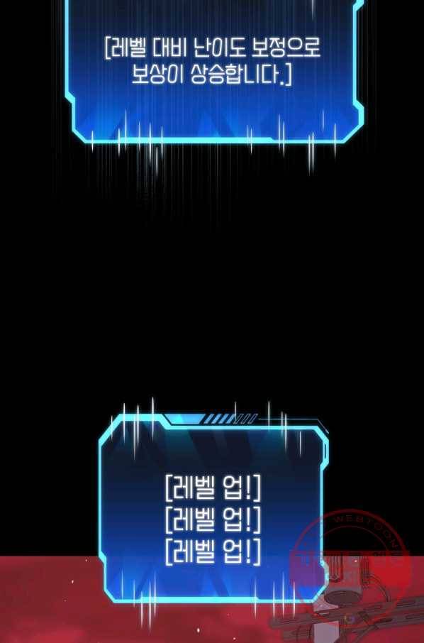 지옥에서 독식 21화 10