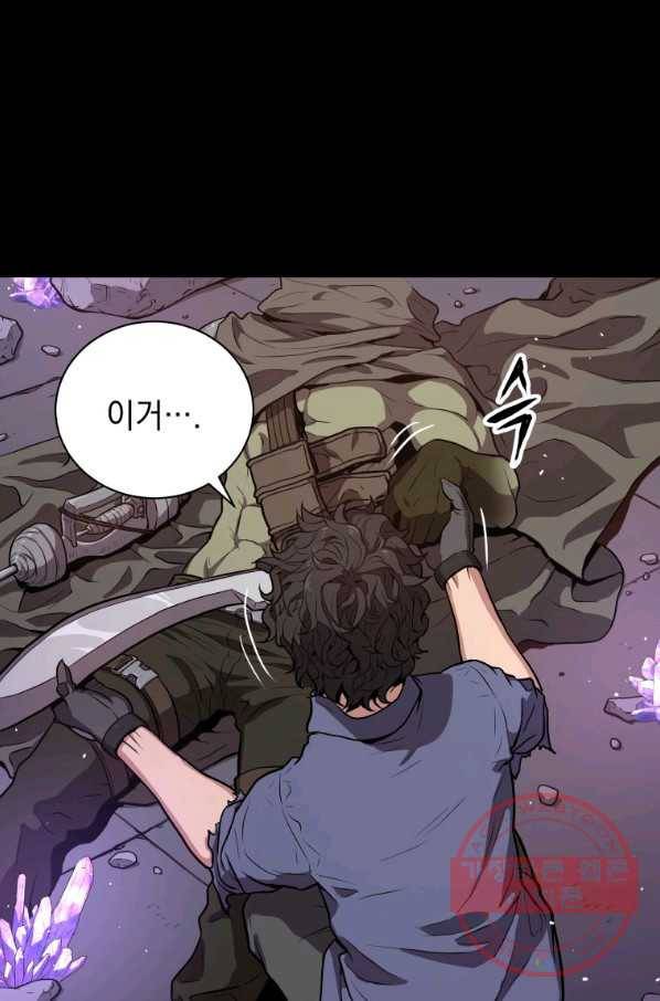 지옥에서 독식 21화 20