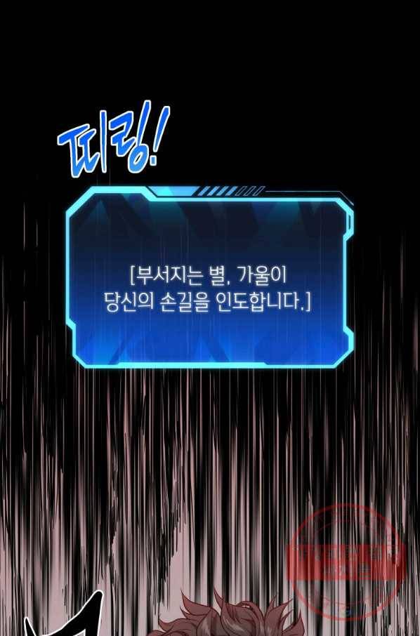 지옥에서 독식 21화 23