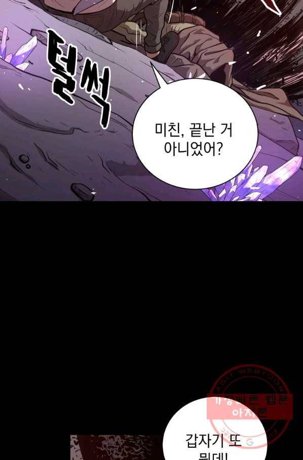 지옥에서 독식 21화 27