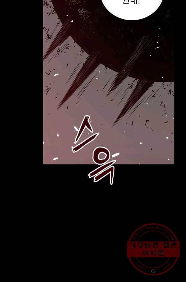 지옥에서 독식 21화 28