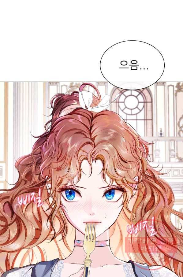 못난이 공녀가 되었습니다 61화 1