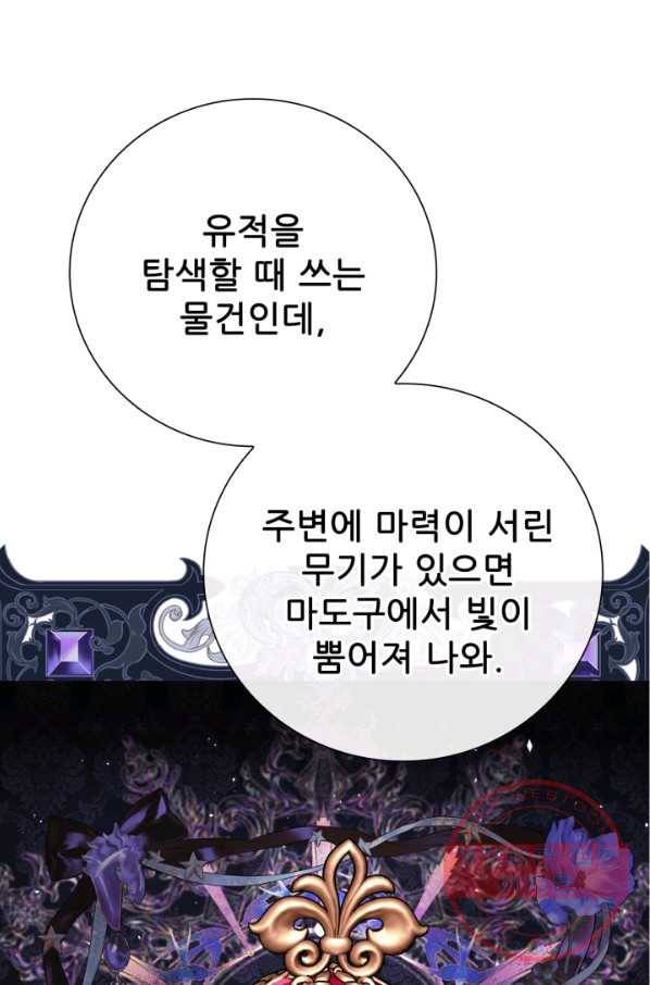 못난이 공녀가 되었습니다 61화 7