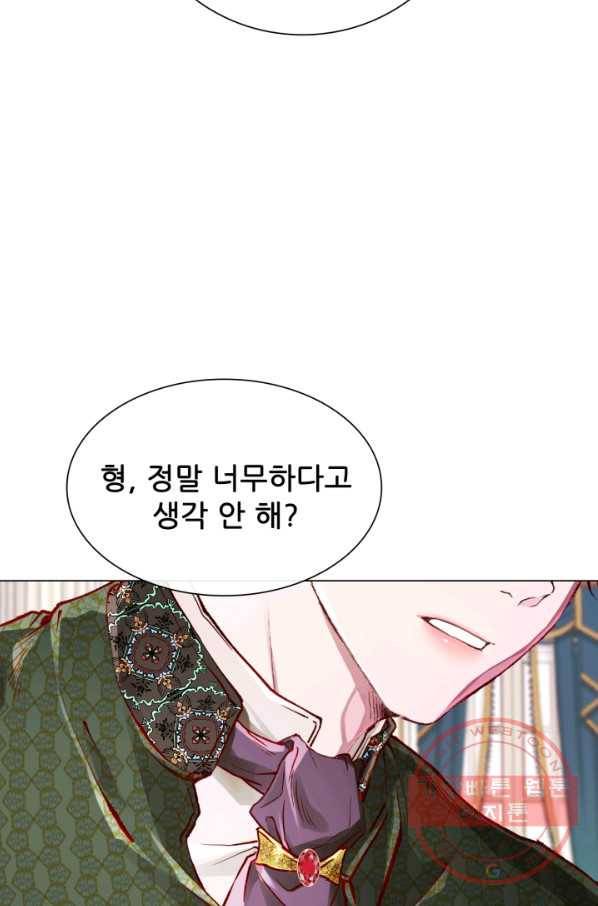 못난이 공녀가 되었습니다 61화 15