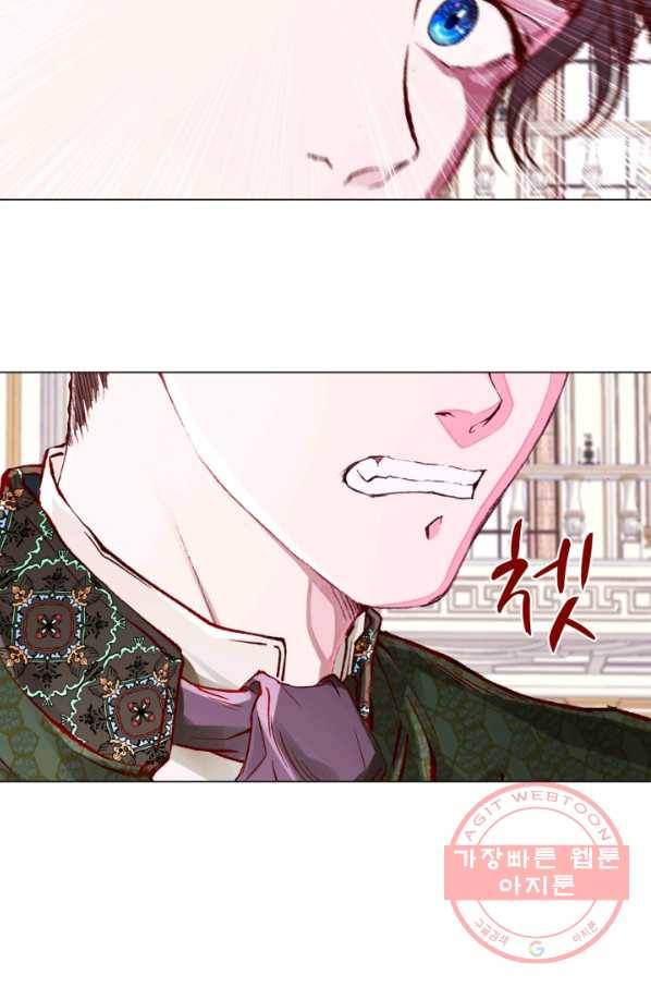 못난이 공녀가 되었습니다 61화 21