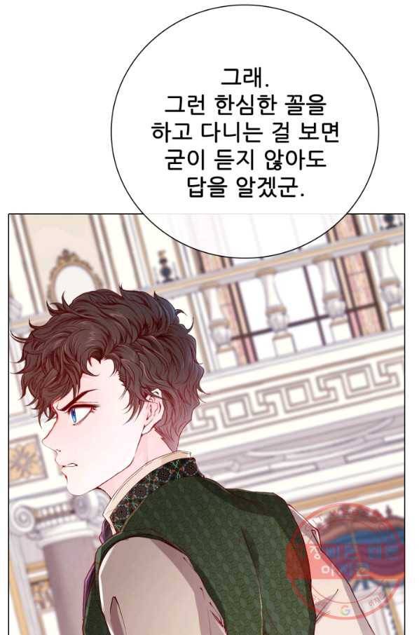 못난이 공녀가 되었습니다 61화 22