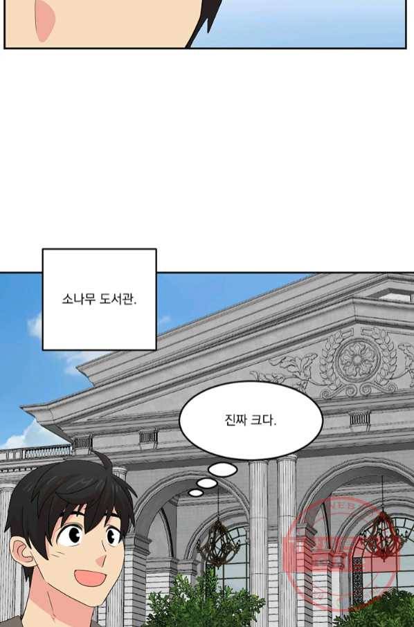 리더(Reader)-읽는자 159화 3