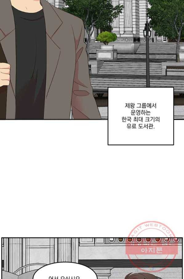 리더(Reader)-읽는자 159화 4