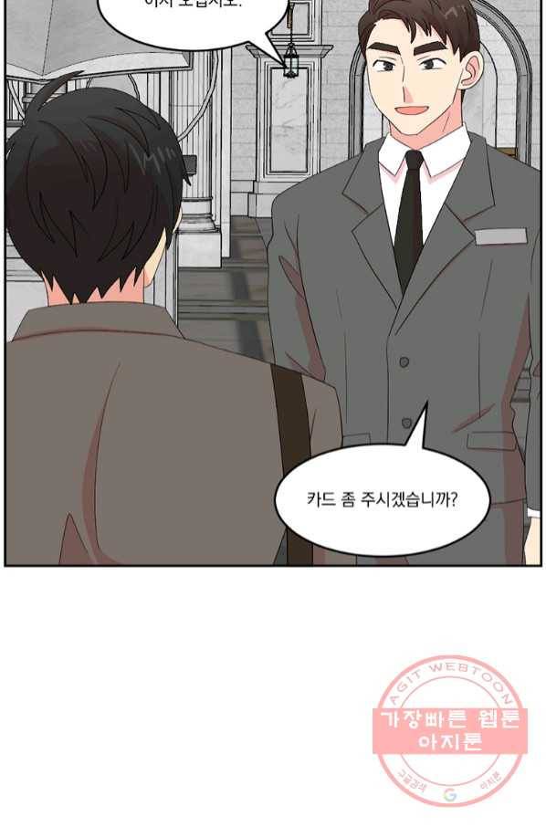 리더(Reader)-읽는자 159화 5