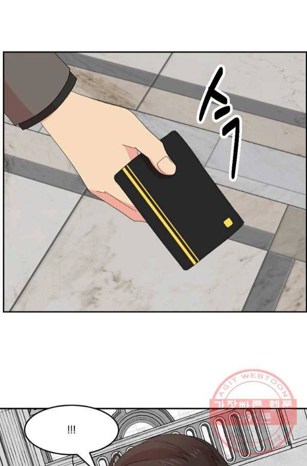 리더(Reader)-읽는자 159화 6