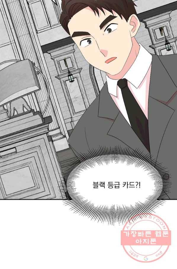 리더(Reader)-읽는자 159화 7