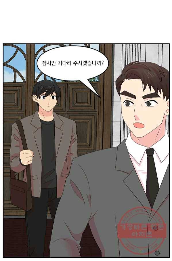 리더(Reader)-읽는자 159화 8