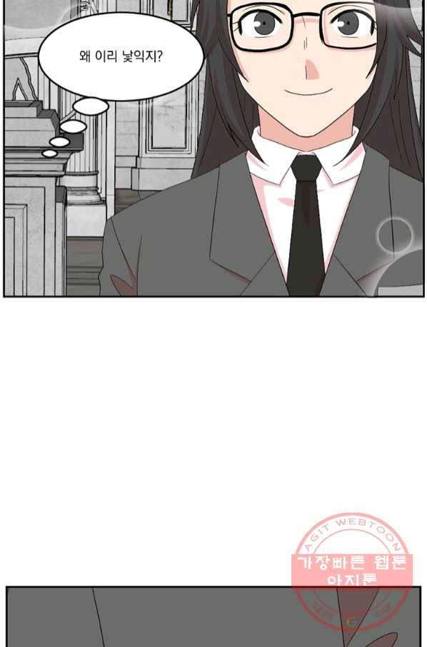 리더(Reader)-읽는자 159화 13