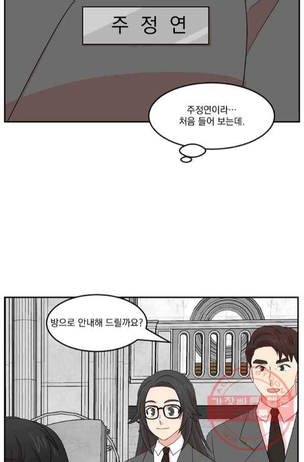 리더(Reader)-읽는자 159화 14