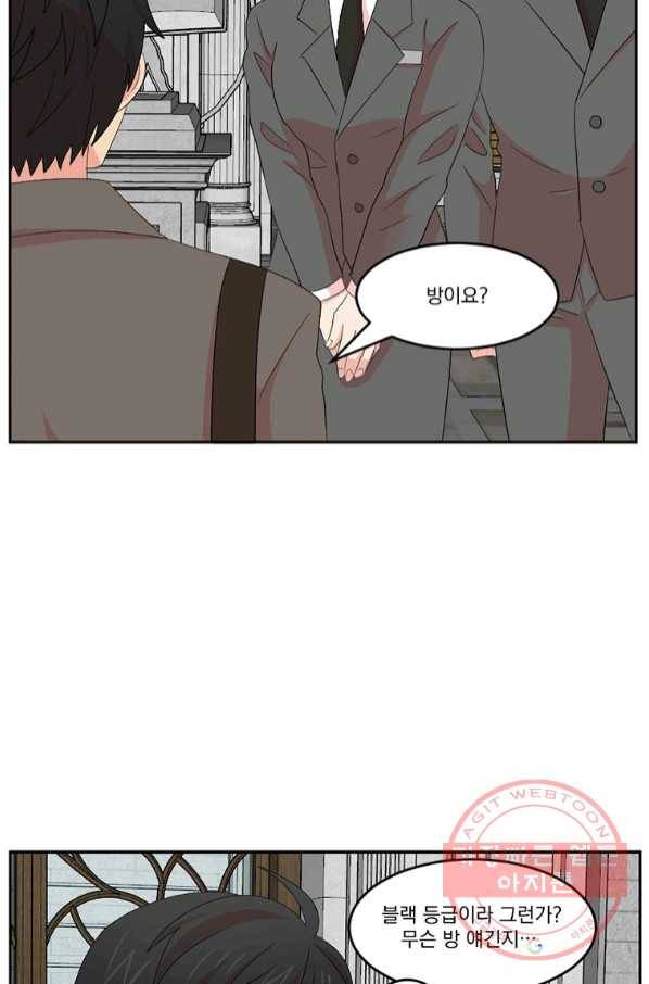 리더(Reader)-읽는자 159화 15