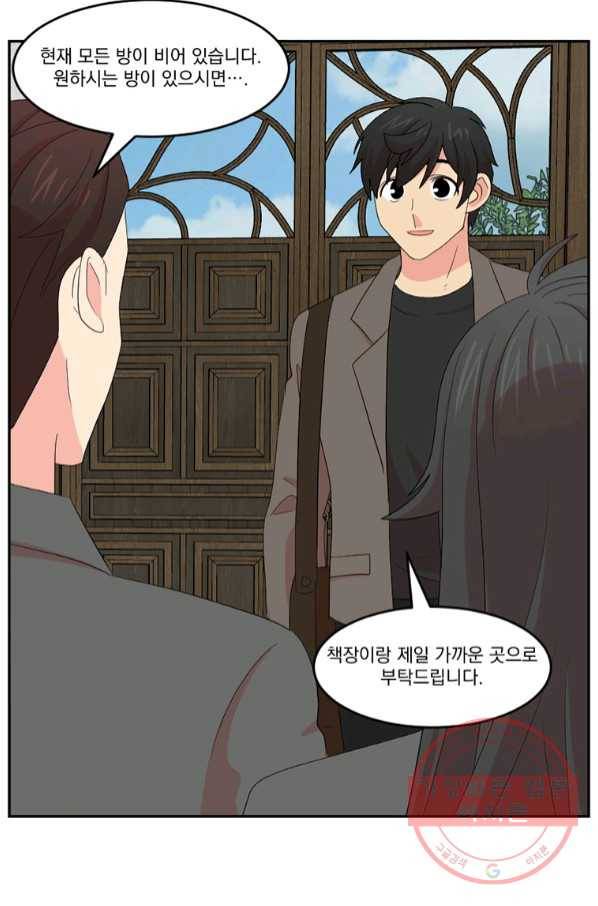 리더(Reader)-읽는자 159화 17