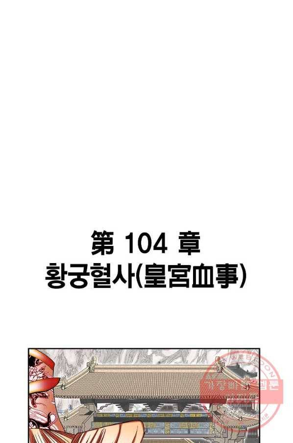 괴 320화 2