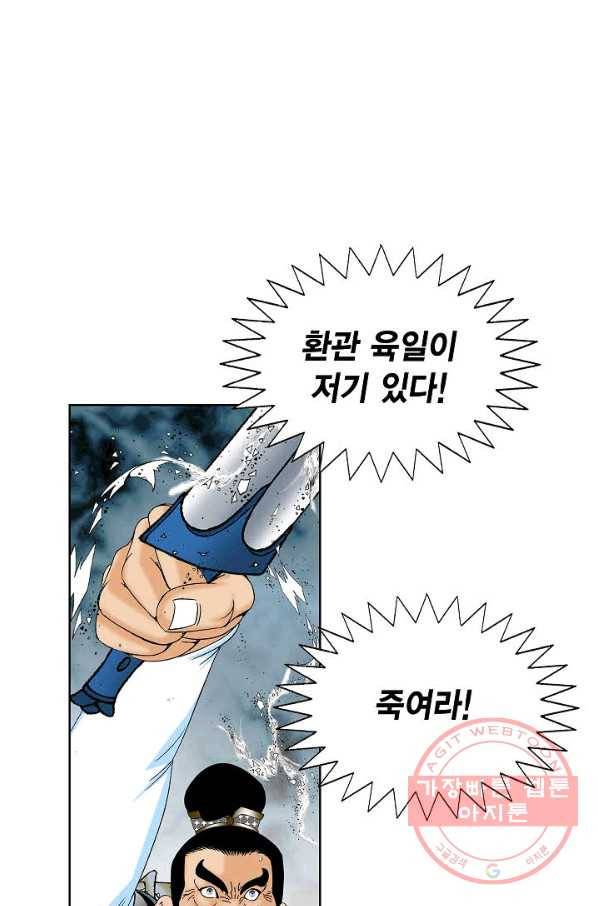 괴 320화 6