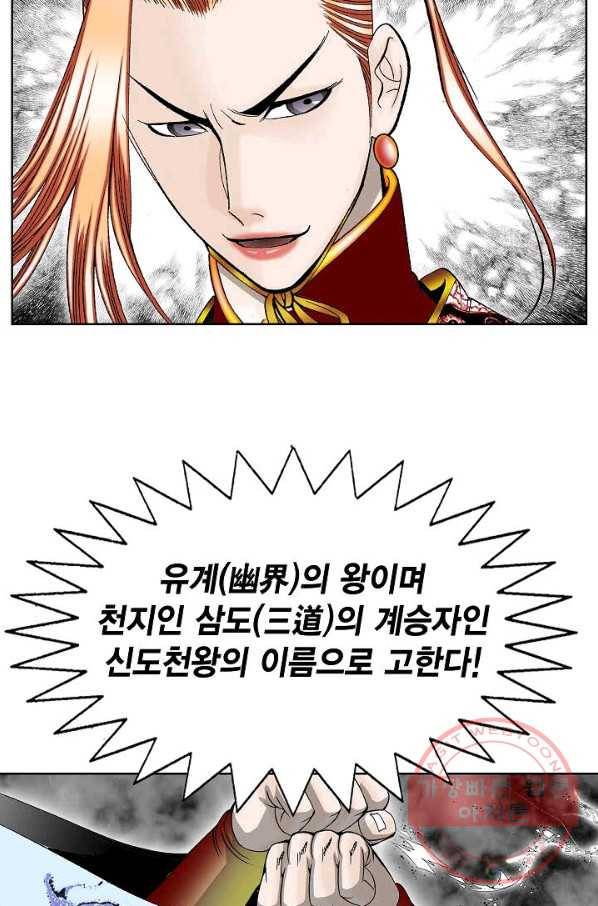괴 320화 9