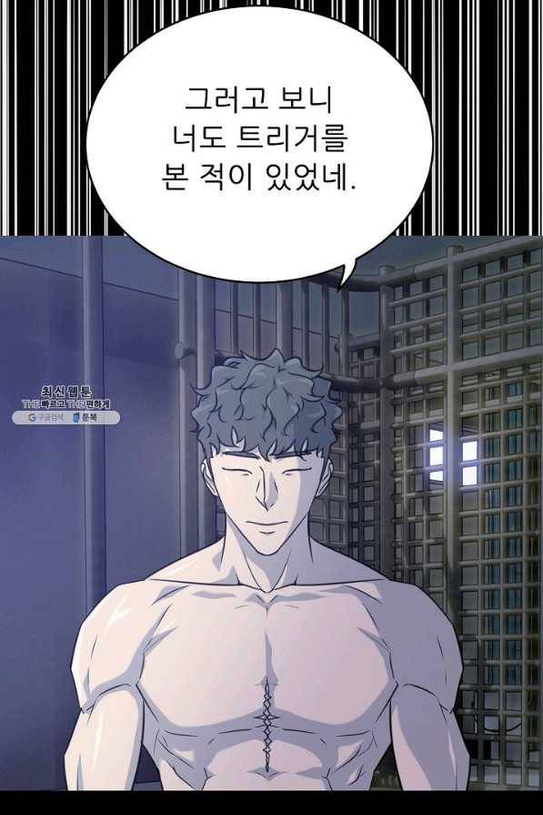 트리거 시즌2 54화 10