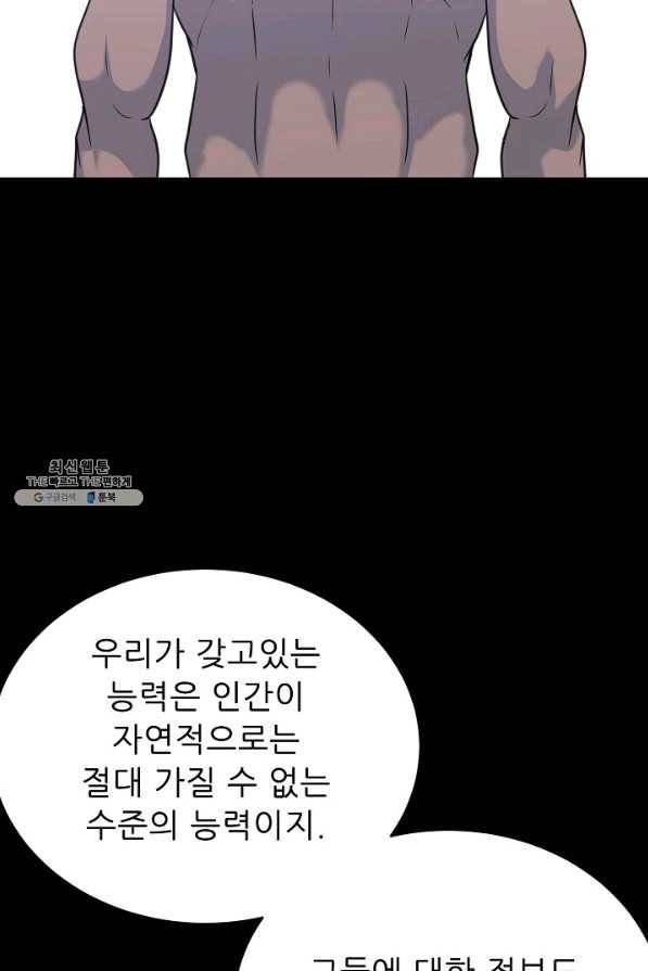 트리거 시즌2 54화 12