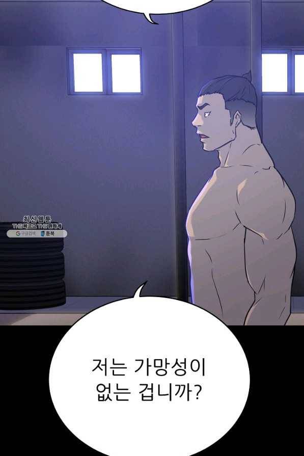 트리거 시즌2 54화 15
