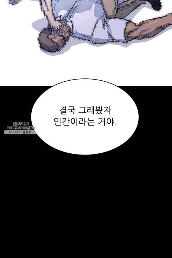 트리거 시즌2 54화 20