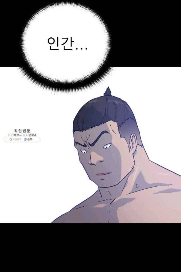 트리거 시즌2 54화 21