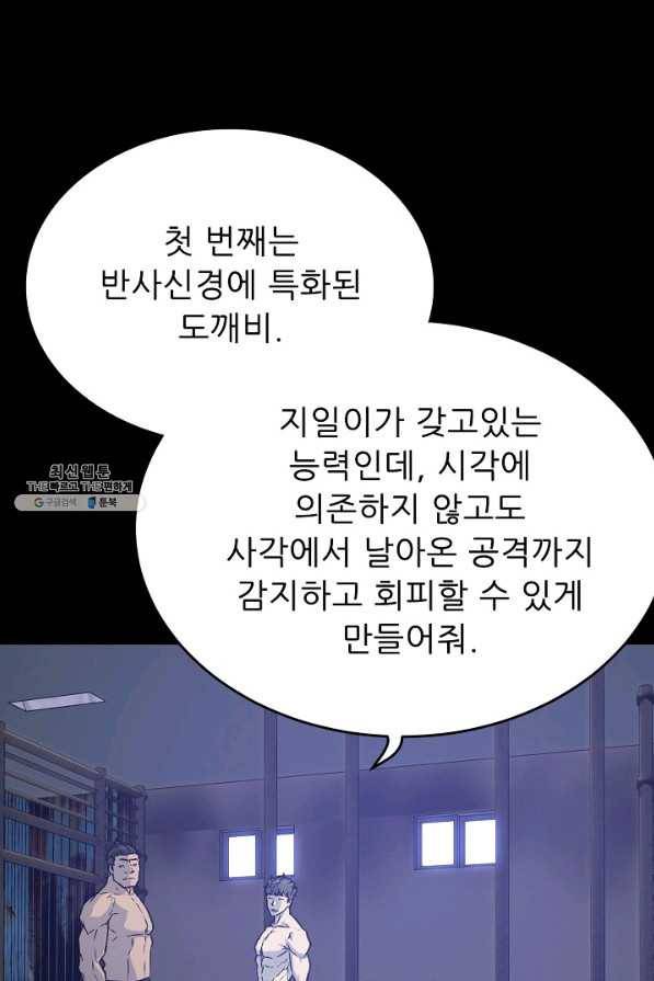 트리거 시즌2 54화 28