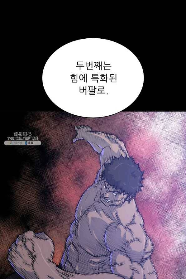 트리거 시즌2 54화 30