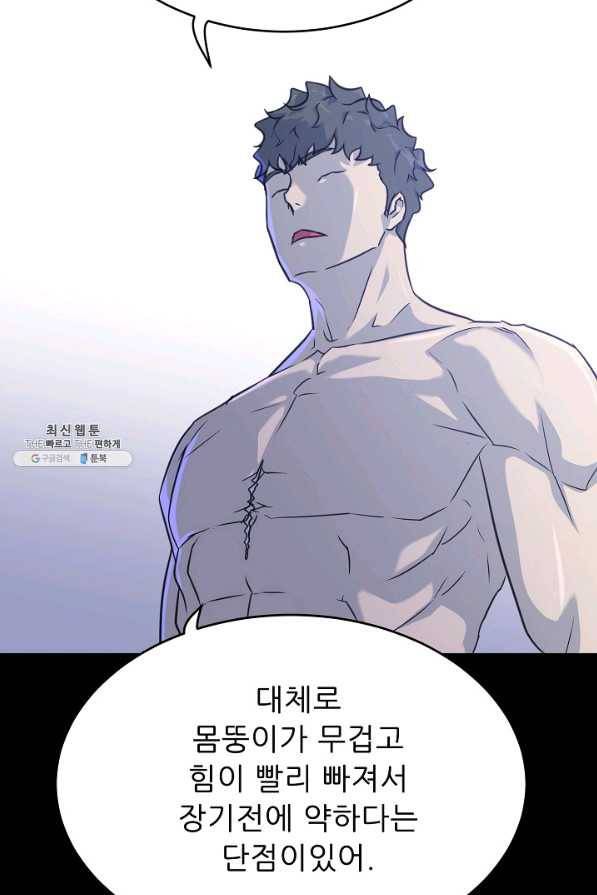 트리거 시즌2 54화 32