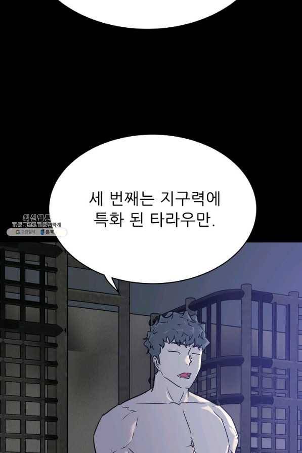 트리거 시즌2 54화 33
