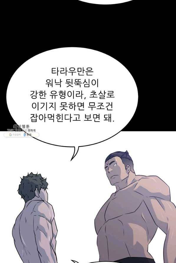 트리거 시즌2 54화 35