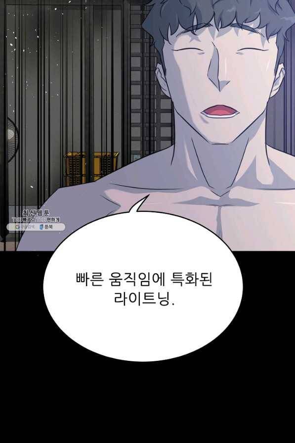 트리거 시즌2 54화 37