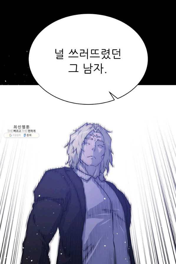 트리거 시즌2 54화 38