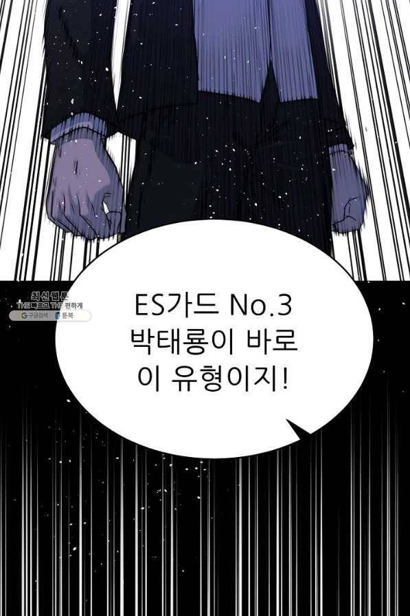 트리거 시즌2 54화 39