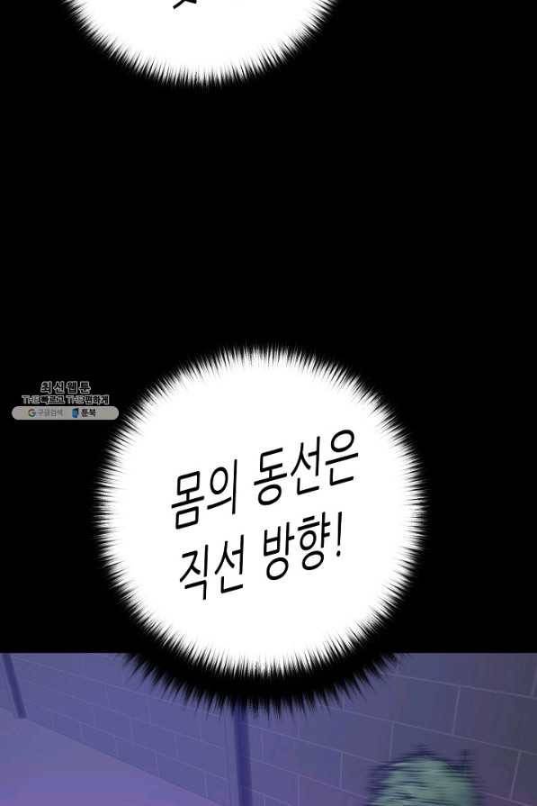 트리거 시즌2 54화 51