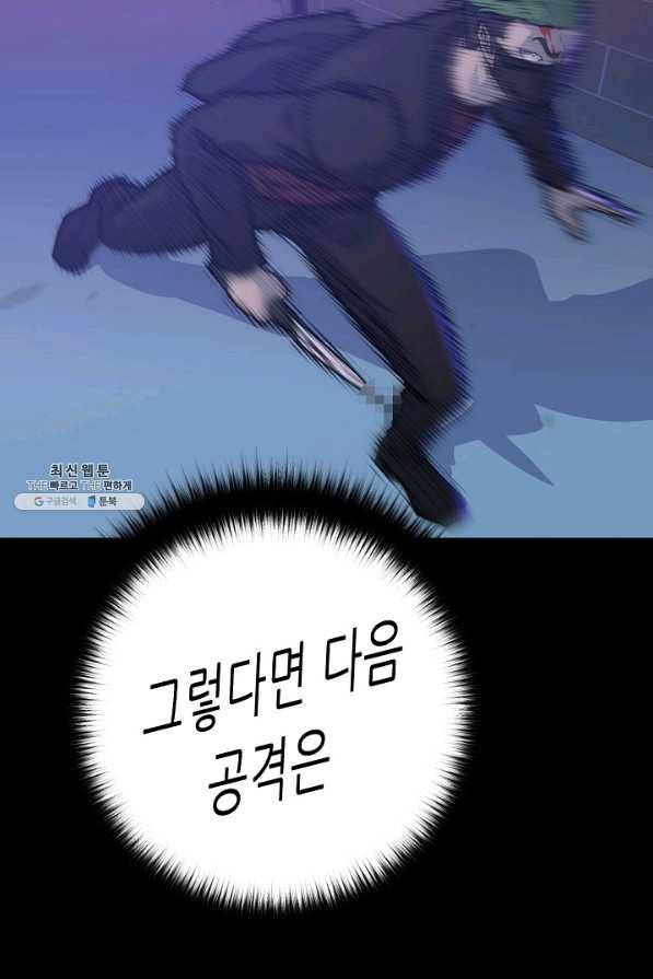 트리거 시즌2 54화 52