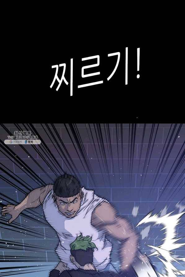 트리거 시즌2 54화 53
