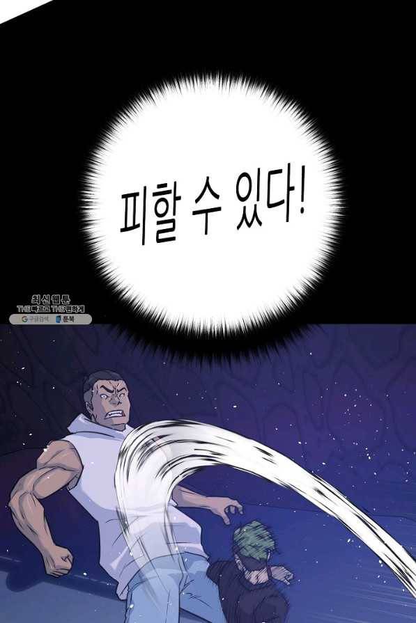 트리거 시즌2 54화 57