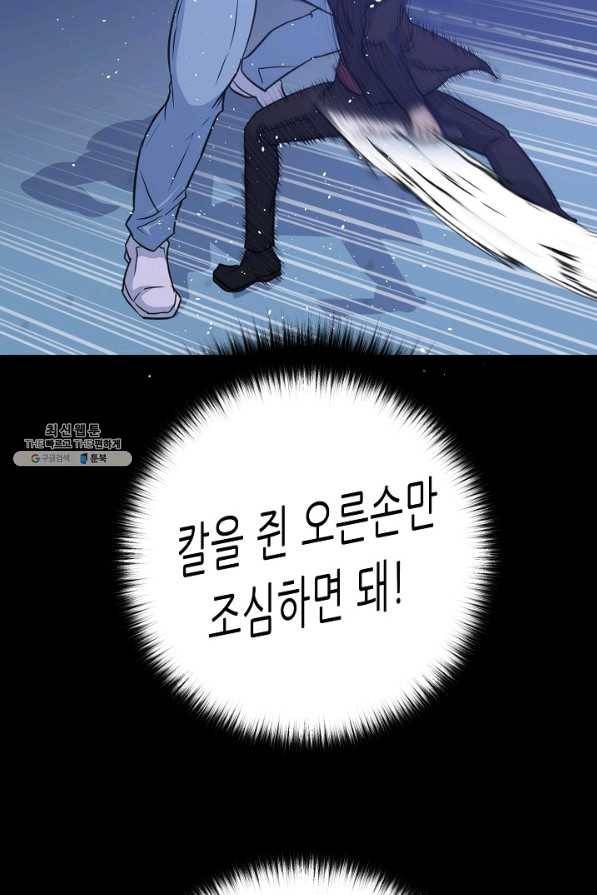 트리거 시즌2 54화 58
