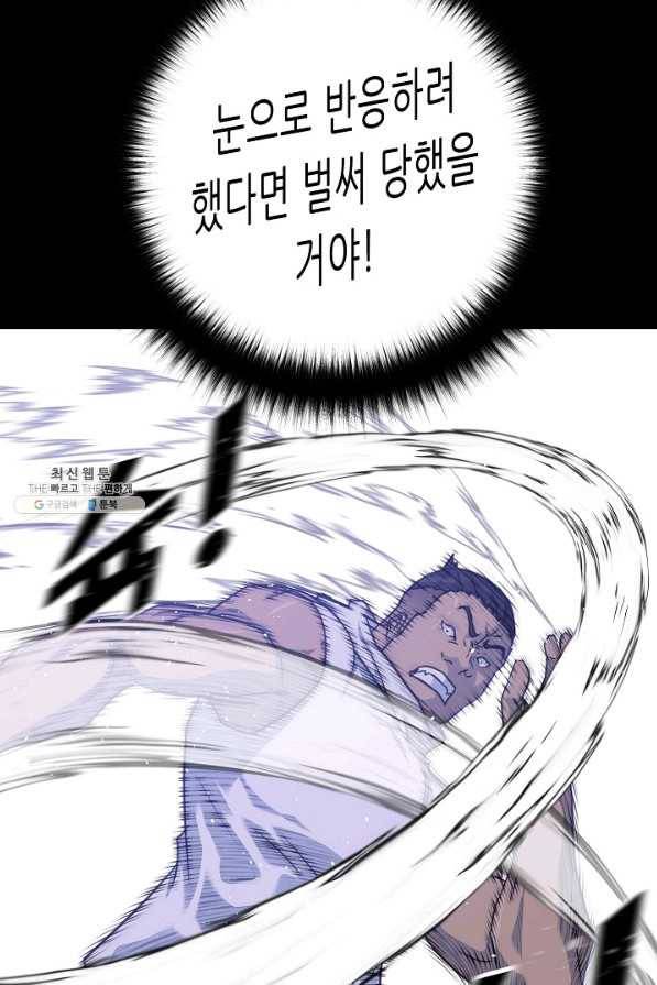 트리거 시즌2 54화 59