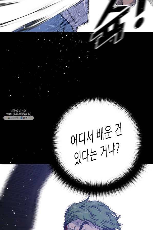 트리거 시즌2 54화 60