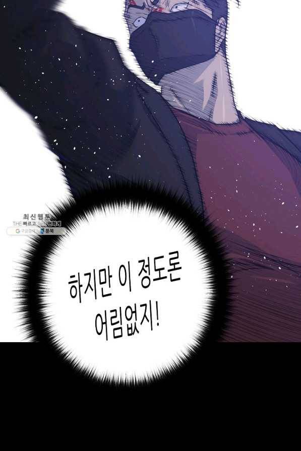 트리거 시즌2 54화 61